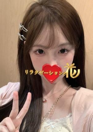 リラクゼーション花 さき