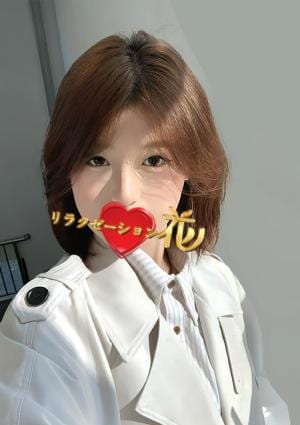 リラクゼーション花 かれん