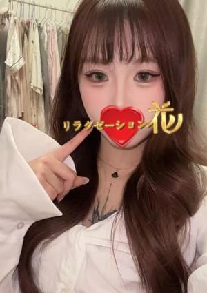 リラクゼーション花 みらい