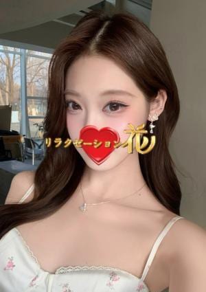 リラクゼーション花 めい