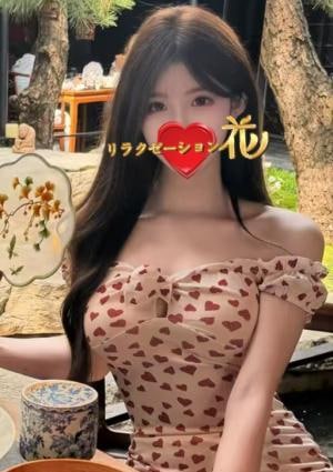 リラクゼーション花 イイ