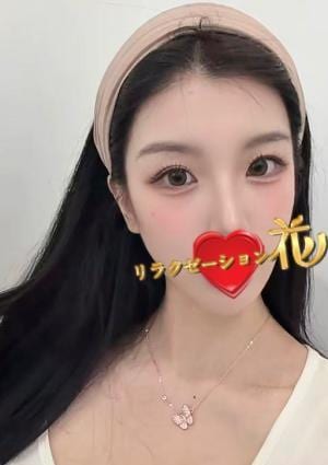 リラクゼーション花 みゆき