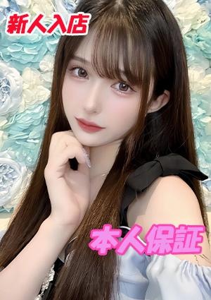 新しずく かな
