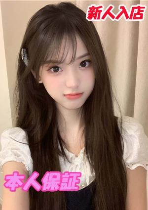 新しずく はるな