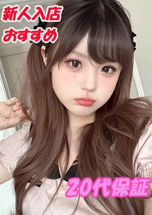 新しずく 愛