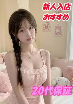 新しずく ゆかり