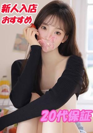 新しずく あや