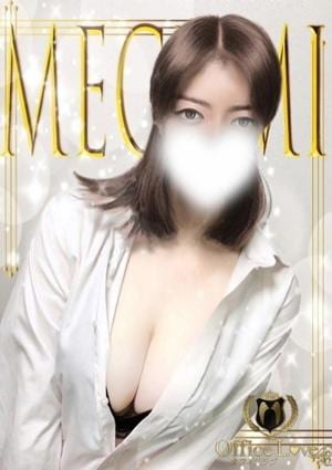 OLアロマ Office Love（オフィスラブ） 恵美