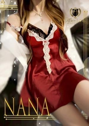 OLアロマ Office Love（オフィスラブ） 奈々☆なな