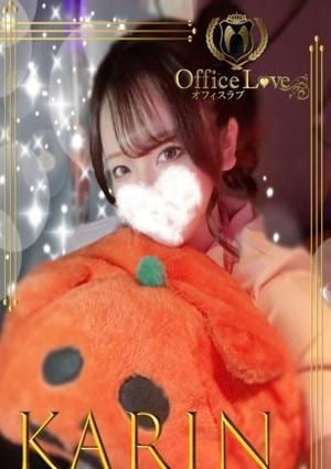 OLアロマ Office Love（オフィスラブ） 花凛☆かりん