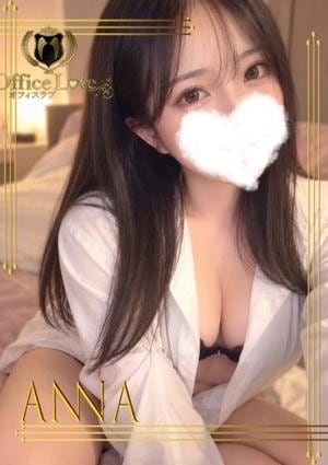 OLアロマ Office Love（オフィスラブ） 杏奈☆あんな