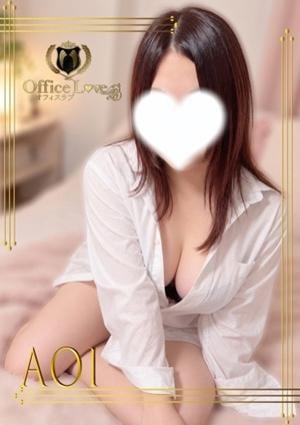 OLアロマ Office Love（オフィスラブ） 葵衣☆あおい