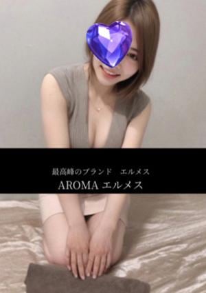 AROMA エルメス 神楽坂・四谷三丁目・飯田橋ルーム 松嶋　すず