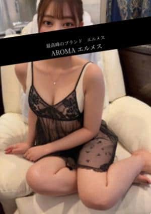 AROMA エルメス 神楽坂・四谷三丁目・飯田橋ルーム 川瀬ふゆみ