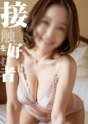 解放区 すすきの店 めぐみ超濃厚接触美女
