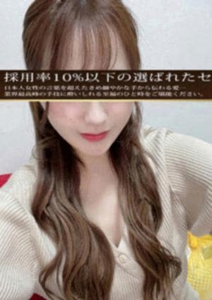 LIEN（リアン）本厚木店 桜ゆうな