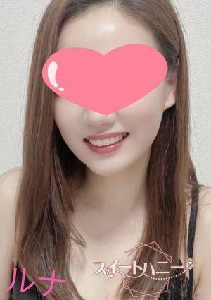 スイートハニー るな