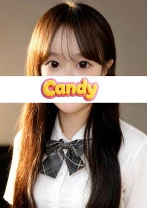 Candy 西村いと