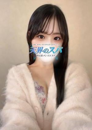 天界のスパ はる