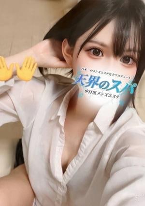 天界のスパ ねる