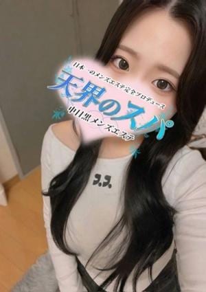 天界のスパ かんな