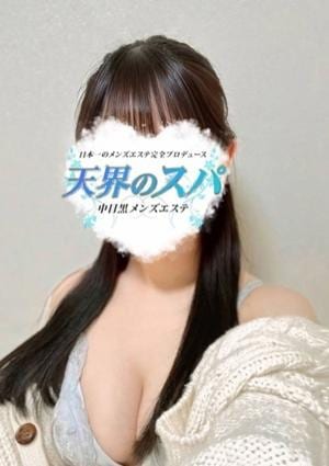天界のスパ さくら