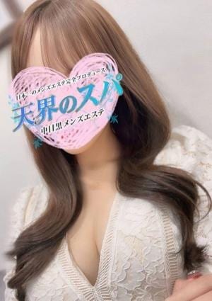 天界のスパ あおい