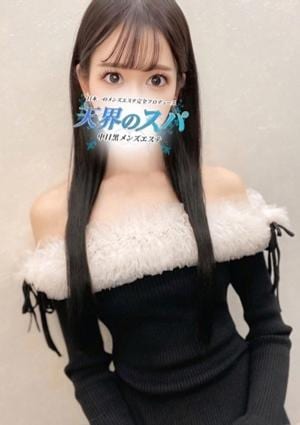 天界のスパ そら