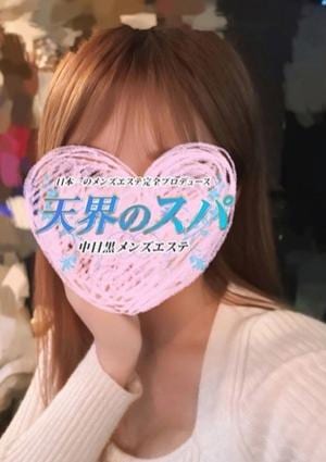 天界のスパ えりか