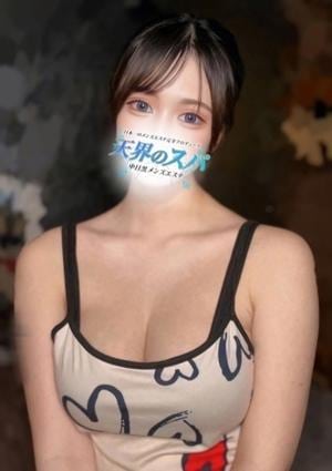 天界のスパ なつ