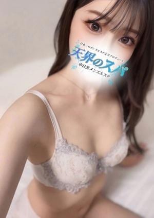 天界のスパ ゆき