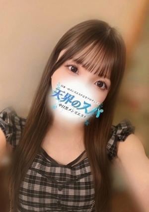 天界のスパ ゆん