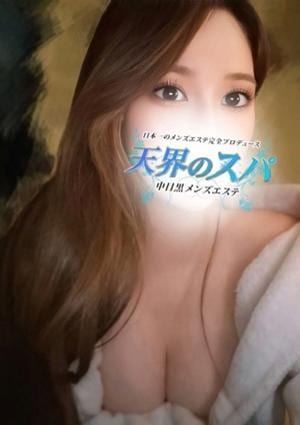 天界のスパ かおる