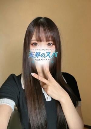 天界のスパ まなみ