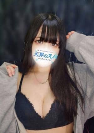 天界のスパ あおい
