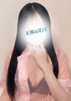 天界のスパ むめい