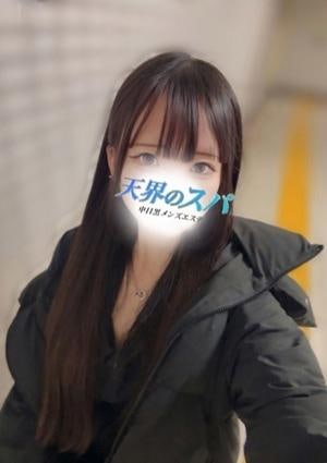 天界のスパ ぽむ