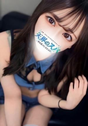 天界のスパ ことね