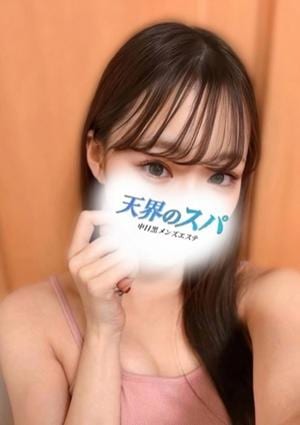 天界のスパ さや