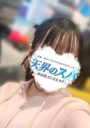 天界のスパ りず