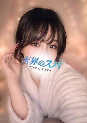 天界のスパ みさき