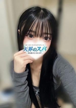 天界のスパ りりあ