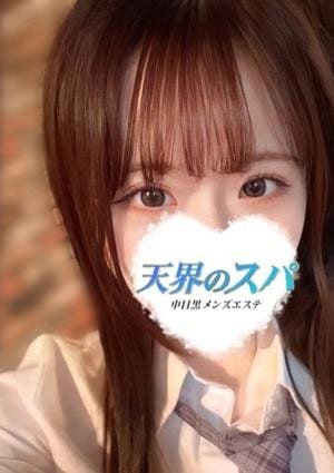 天界のスパ ふぉん