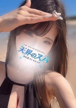天界のスパ すず