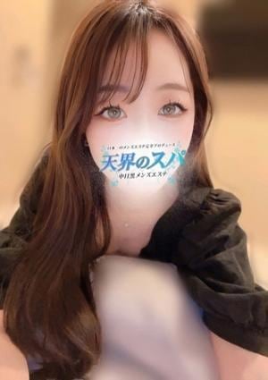 天界のスパ みなみ