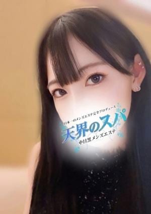 天界のスパ みやび
