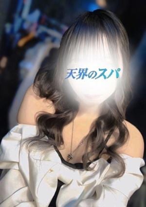 天界のスパ きい