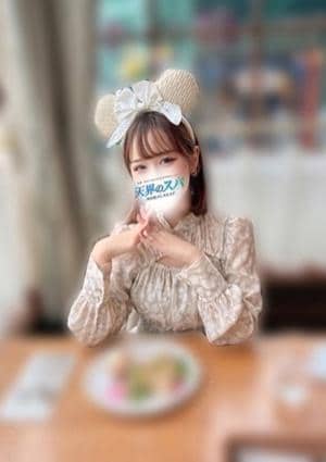 天界のスパ はるか