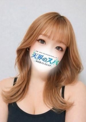 天界のスパ さり