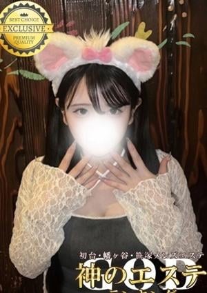 神のエステ 初台・笹塚・幡ヶ谷店 いるか